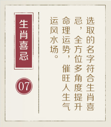 太原起名字哪家好-起名流程七